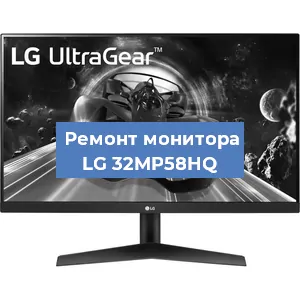 Замена ламп подсветки на мониторе LG 32MP58HQ в Перми